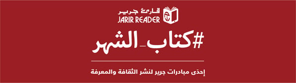 LP_JRMonthBook_JR-banner