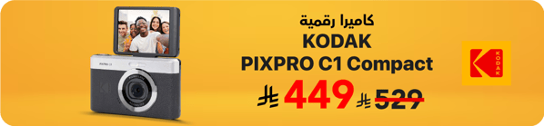 ev_ksa_260826_kodak_camera_ar