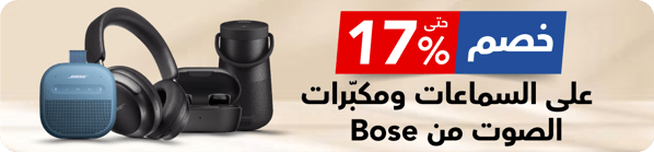 ev_ksa_221026_bose_audio_ar