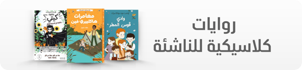 sb-ab-children-classics-101026-ar