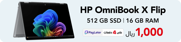 qtr-hp-omnibook-x-flip-ar