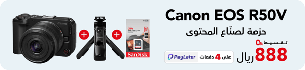 sb-qtr-canon-creator-bundle-ar
