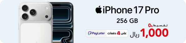 sb-qtr-iphone-17-pro-ar