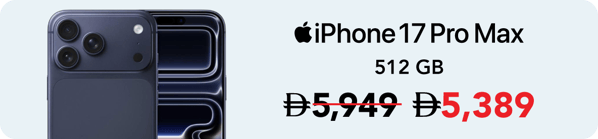 uae-iphone-17-pro-max-en-2