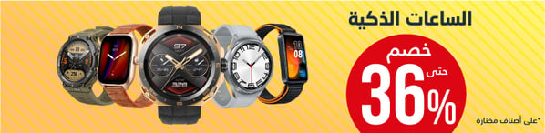 17-jarir-friday-offer-smart-watch-ar1