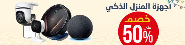 15-eid-offer-smarthome-devices-ar1