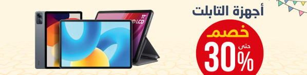 17-eid-offer-tablets-ar1