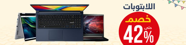 3-eid-offer-laptops-ar