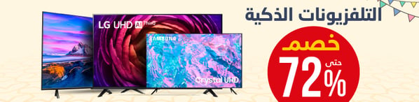 5-eid-offer-smart-tv-ar
