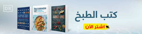 sub-ksa-130324-eng-cooking-books-in08-ar