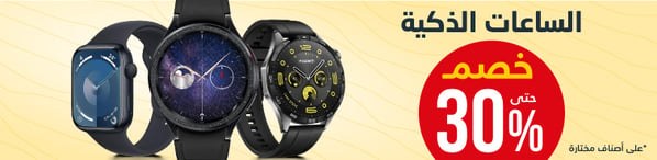 16-summer-offer-smartwatch-ar