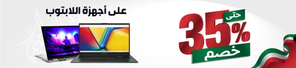 2-hala-feb-sub-laptops-ar