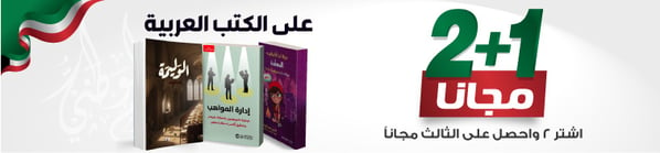 9-hala-feb-sub-arabic-books-ar