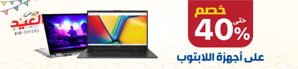 2-eid-offer-sub-laptops-ar-kwt