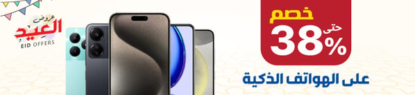 3-eid-offer-sub-smartphones-ar-kwt