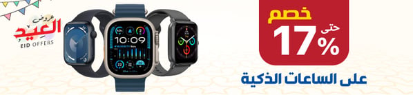 4-eid-offer-sub-smartwatches-ar-kwt