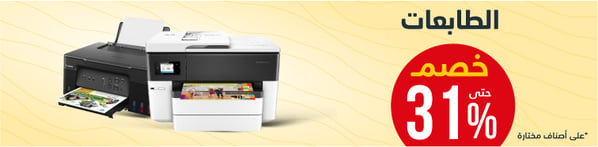 kw-12-summer-offer-printers-ar