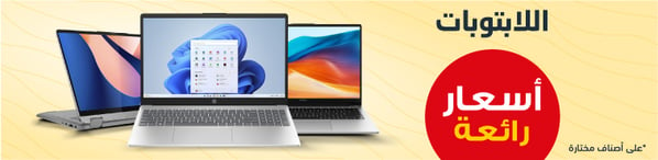 qr-2-summer-offer-laptops-ar
