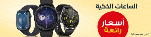 qr-6-summer-offer-smartwatch-ar