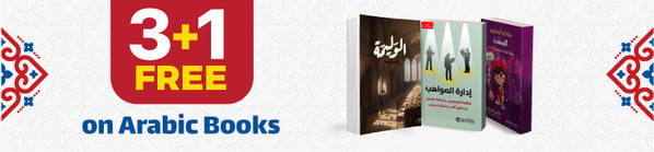 9-ramadhan-offer-sub-arabic-books-en-bd