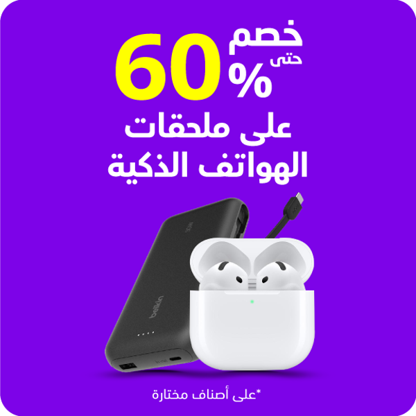 sb-kwt-jf-11-smartphone-accessories-ar