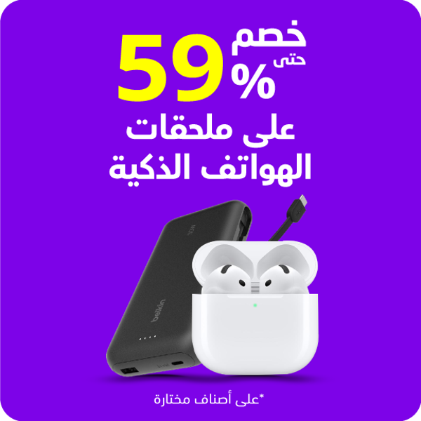 sb-uae-jf-11-smartphone-accessories-ar