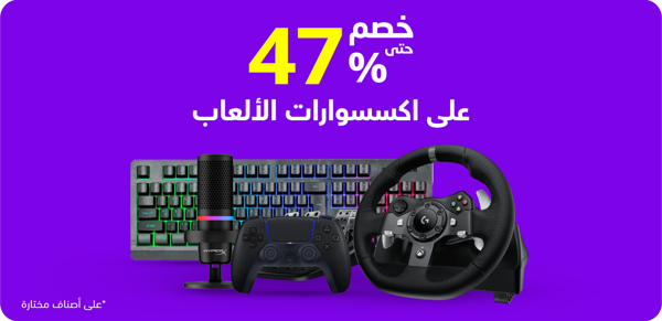 sb-uae-jf-13-gaming-accessories-ar