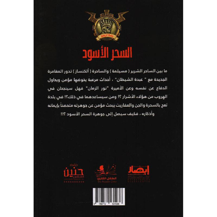 علاء الدين طعيمة في مكتبة جرير السعودية